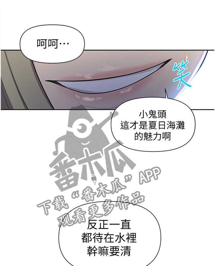 《独立教学》漫画最新章节第50话 50_醉汉免费下拉式在线观看章节第【29】张图片