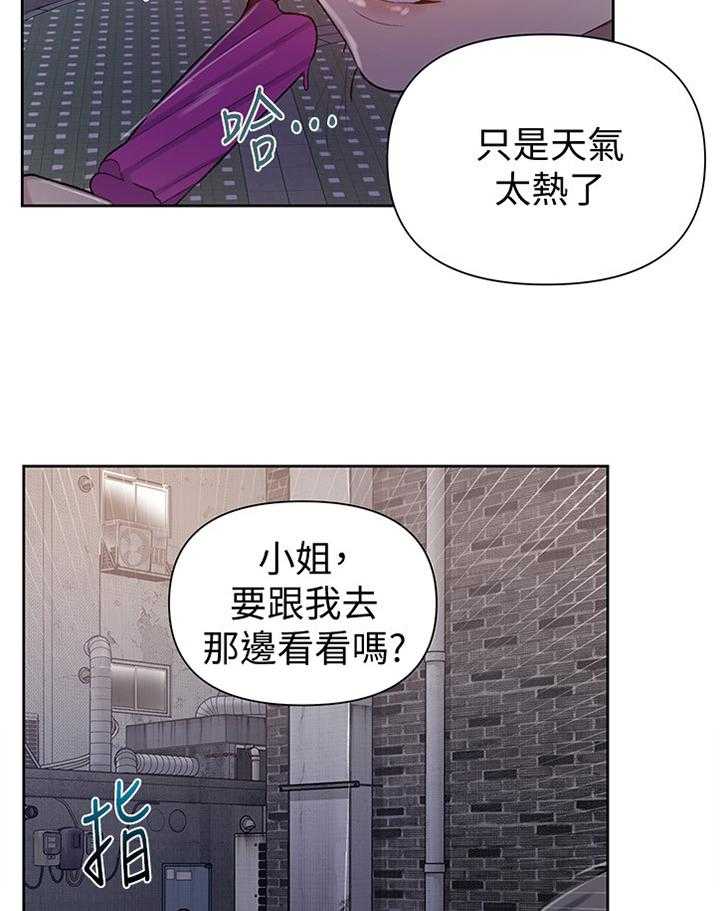 《独立教学》漫画最新章节第50话 50_醉汉免费下拉式在线观看章节第【12】张图片