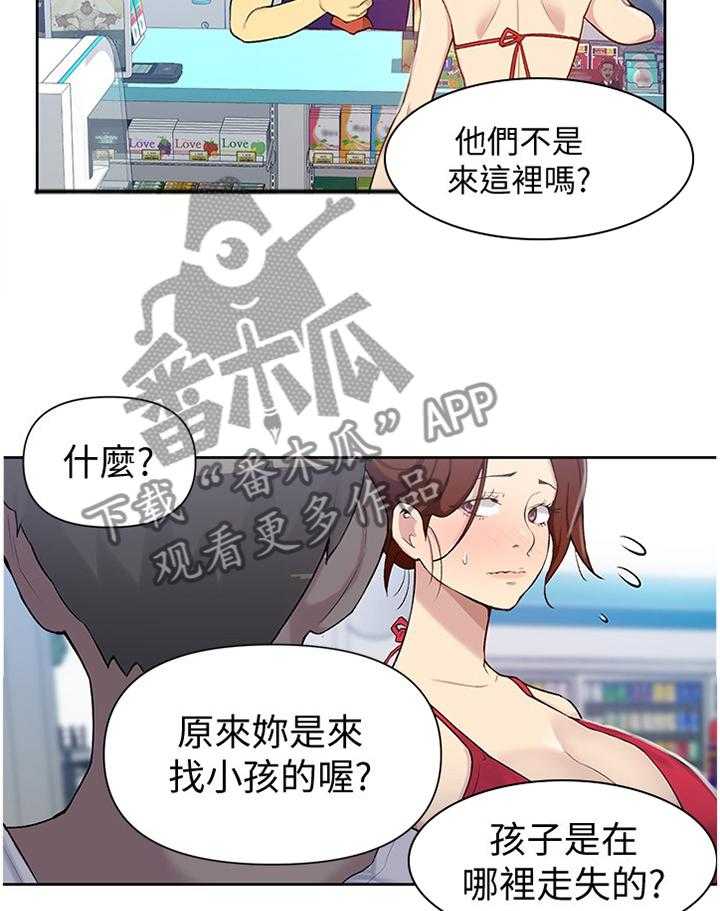 《独立教学》漫画最新章节第50话 50_醉汉免费下拉式在线观看章节第【22】张图片