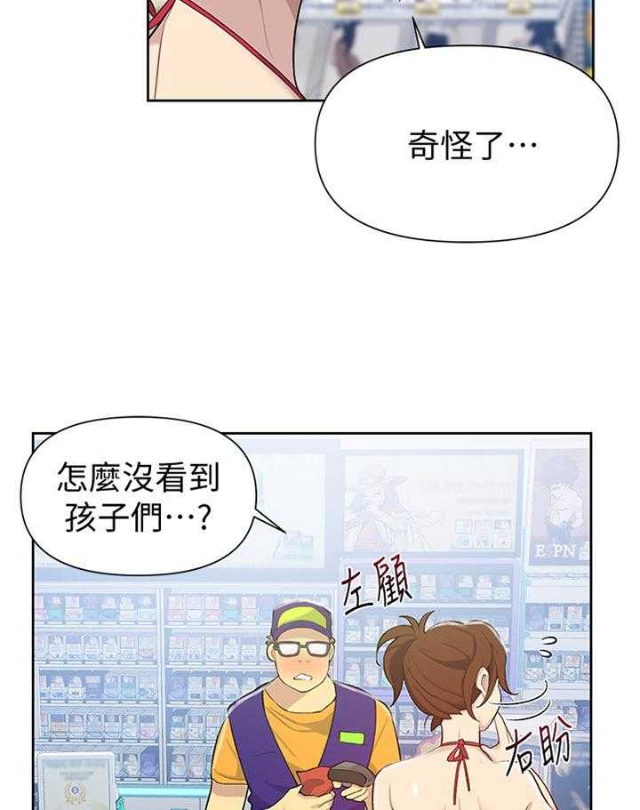 《独立教学》漫画最新章节第50话 50_醉汉免费下拉式在线观看章节第【23】张图片