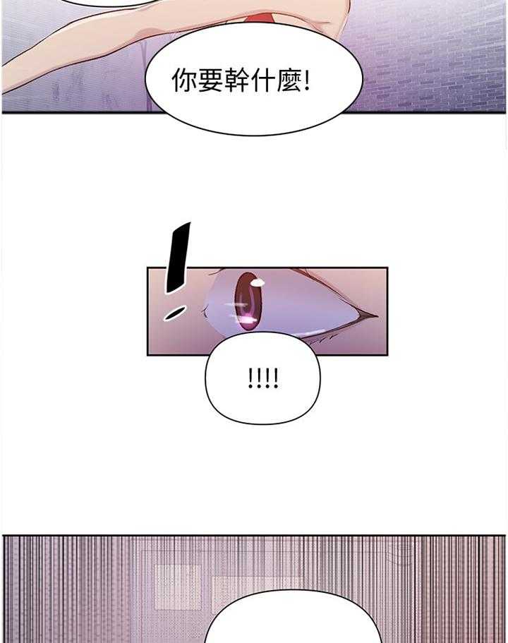 《独立教学》漫画最新章节第50话 50_醉汉免费下拉式在线观看章节第【7】张图片