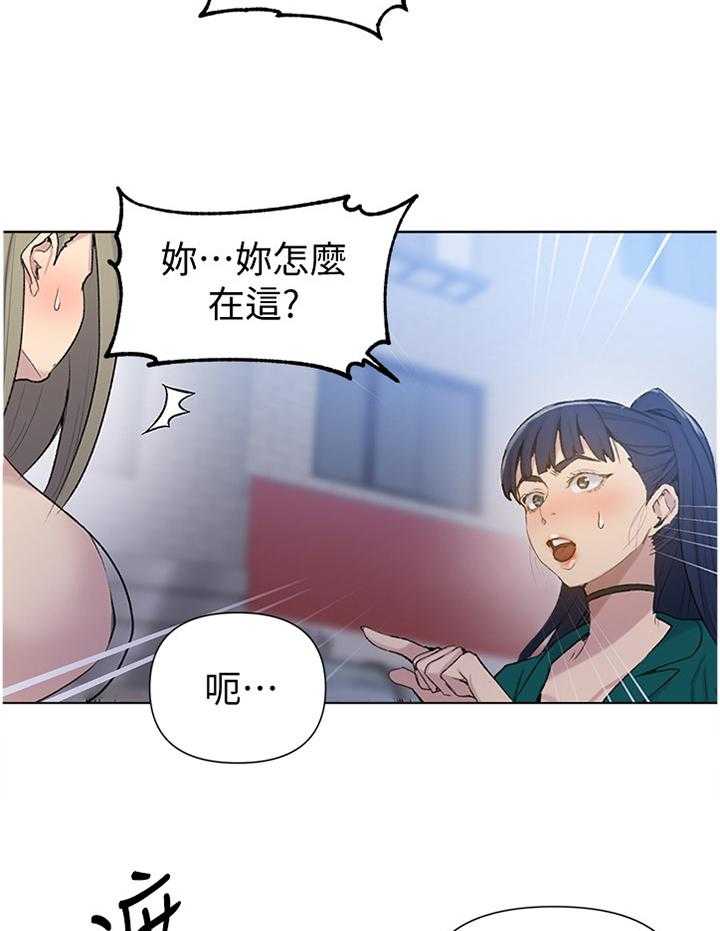 《独立教学》漫画最新章节第51话 51_熟人免费下拉式在线观看章节第【25】张图片