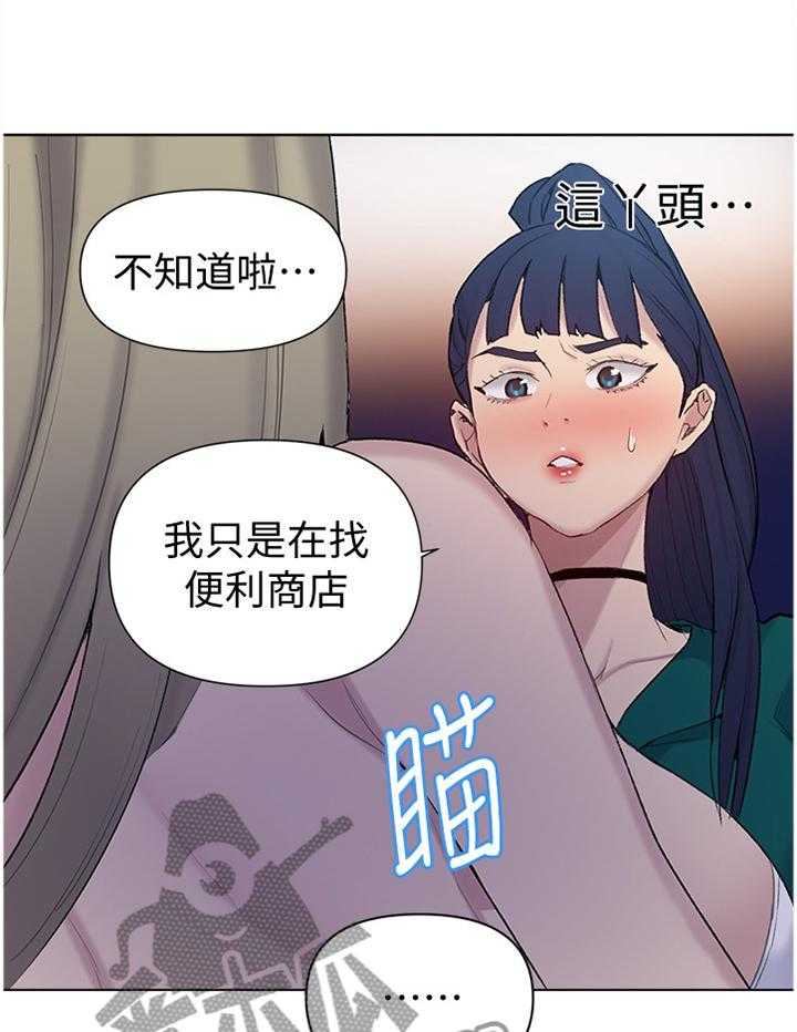 《独立教学》漫画最新章节第51话 51_熟人免费下拉式在线观看章节第【20】张图片