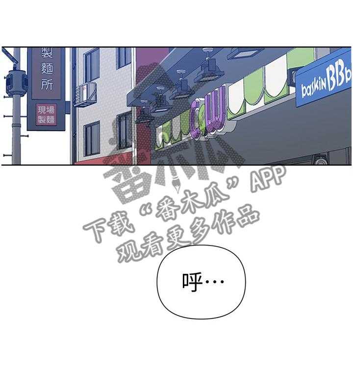 《独立教学》漫画最新章节第51话 51_熟人免费下拉式在线观看章节第【1】张图片