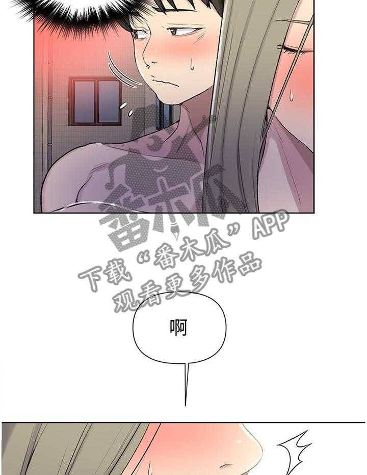 《独立教学》漫画最新章节第51话 51_熟人免费下拉式在线观看章节第【29】张图片