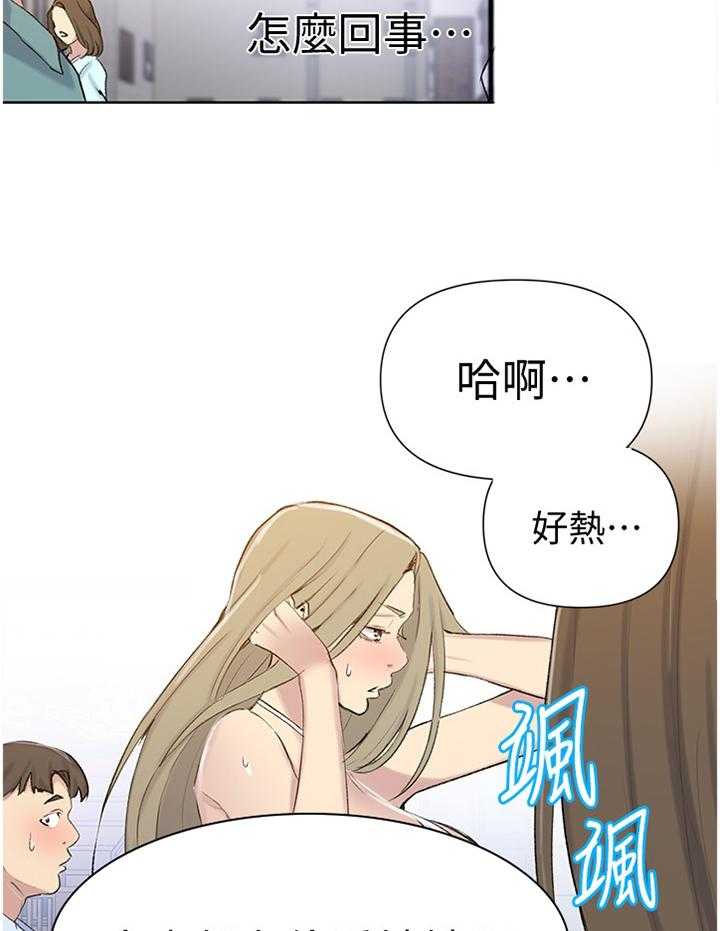 《独立教学》漫画最新章节第51话 51_熟人免费下拉式在线观看章节第【33】张图片