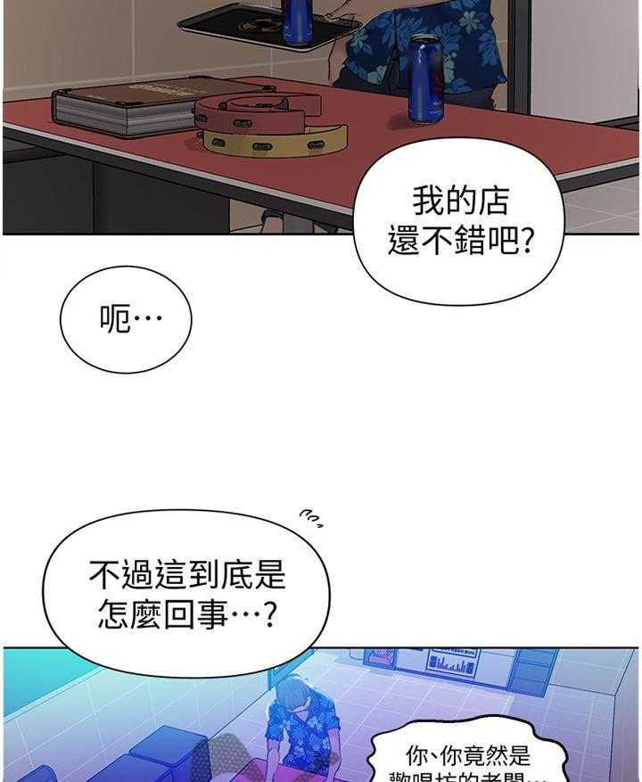 《独立教学》漫画最新章节第52话 52_设定免费下拉式在线观看章节第【13】张图片