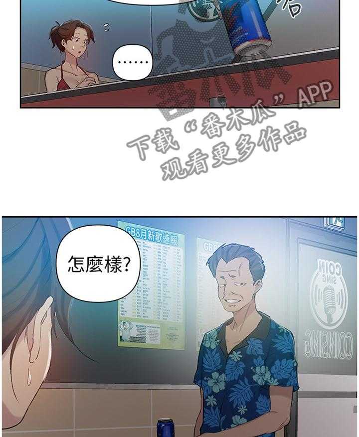 《独立教学》漫画最新章节第52话 52_设定免费下拉式在线观看章节第【14】张图片