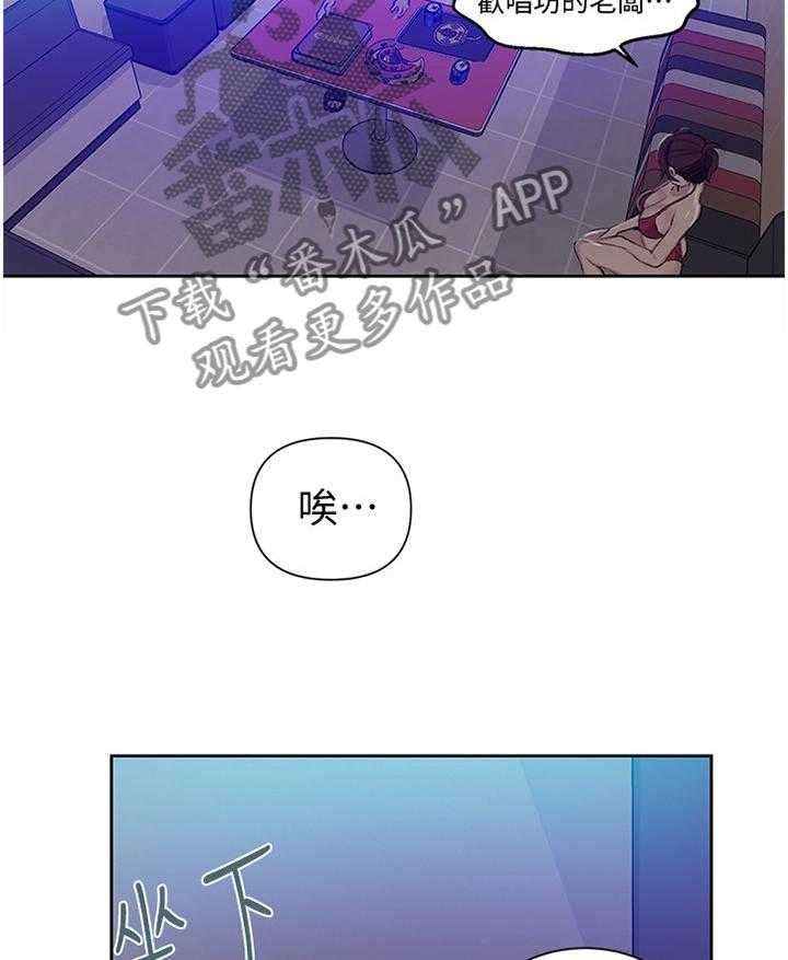 《独立教学》漫画最新章节第52话 52_设定免费下拉式在线观看章节第【12】张图片