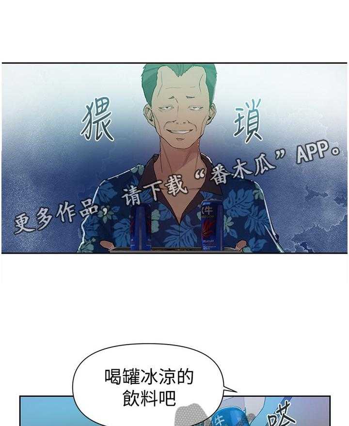 《独立教学》漫画最新章节第52话 52_设定免费下拉式在线观看章节第【15】张图片