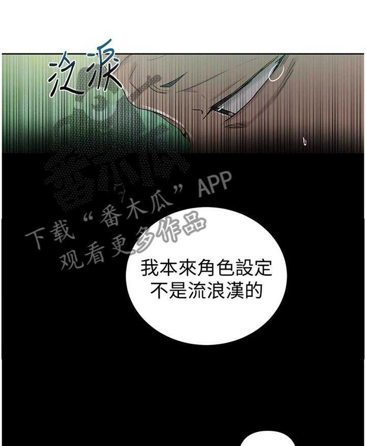 《独立教学》漫画最新章节第52话 52_设定免费下拉式在线观看章节第【10】张图片