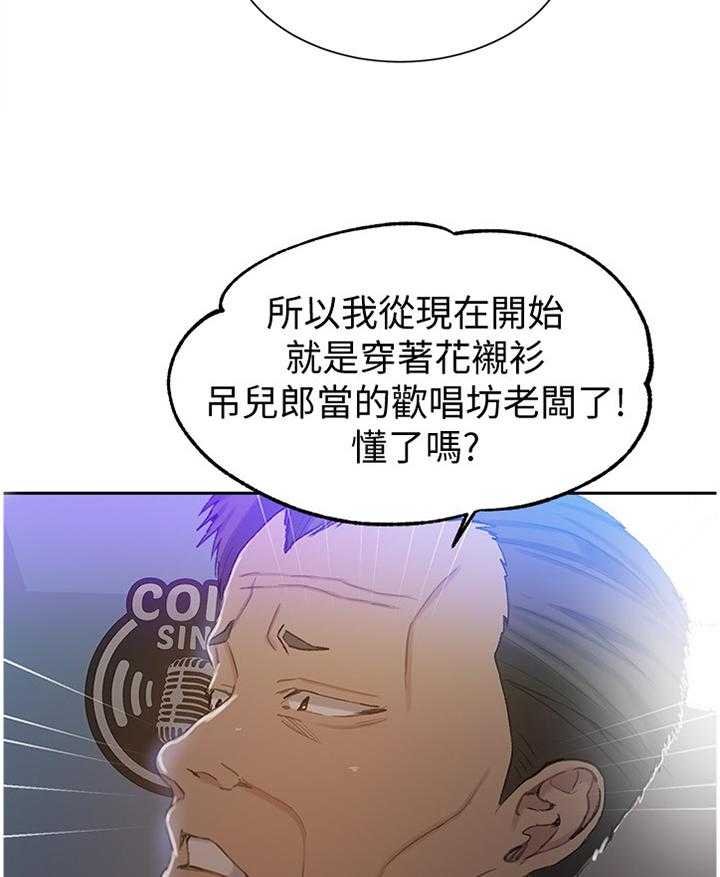 《独立教学》漫画最新章节第53话 53_请求免费下拉式在线观看章节第【22】张图片