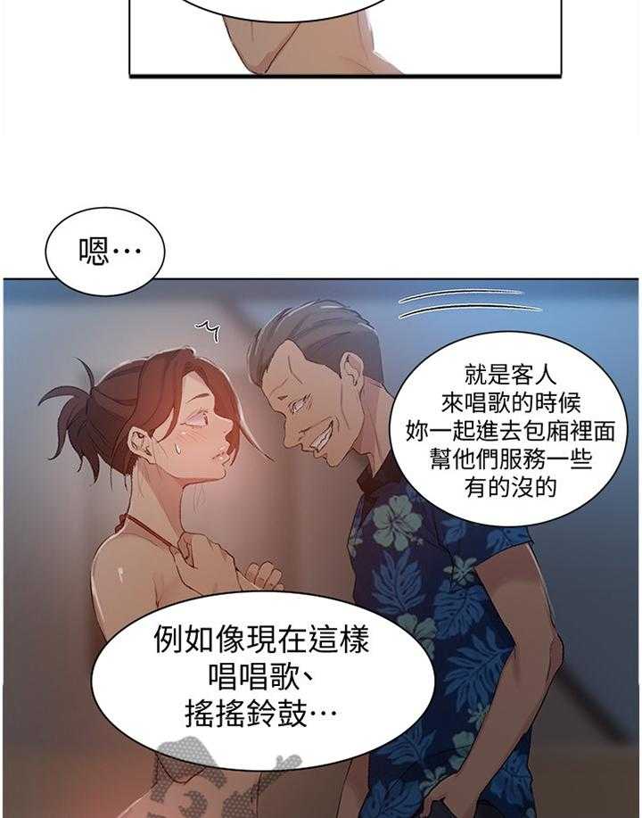 《独立教学》漫画最新章节第53话 53_请求免费下拉式在线观看章节第【11】张图片