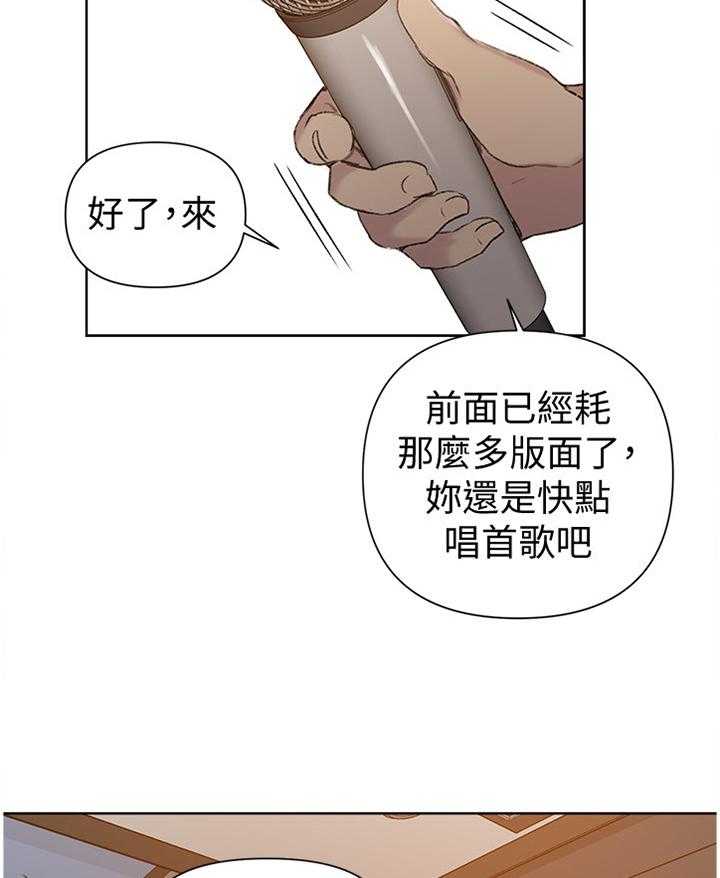 《独立教学》漫画最新章节第53话 53_请求免费下拉式在线观看章节第【18】张图片