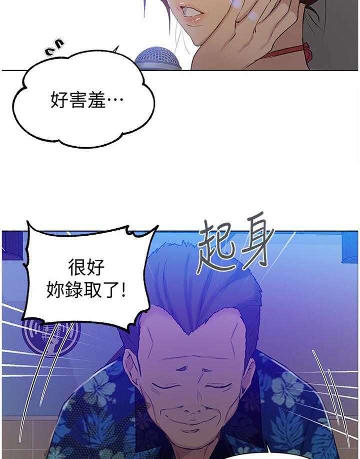 《独立教学》漫画最新章节第53话 53_请求免费下拉式在线观看章节第【13】张图片