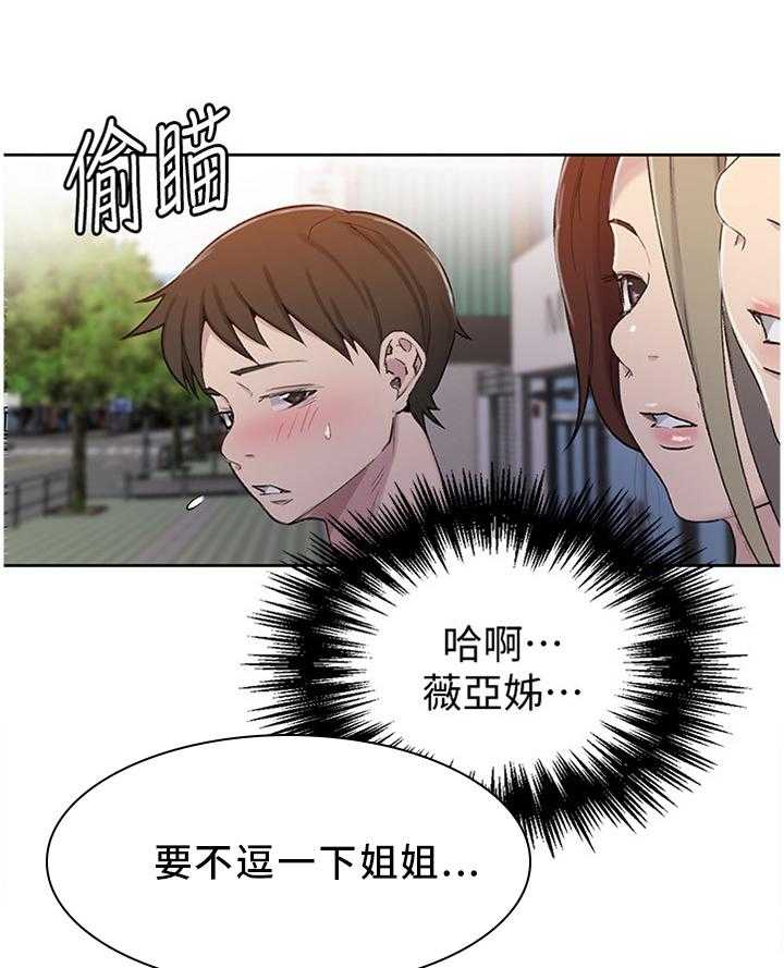 《独立教学》漫画最新章节第54话 54_情不自禁免费下拉式在线观看章节第【7】张图片