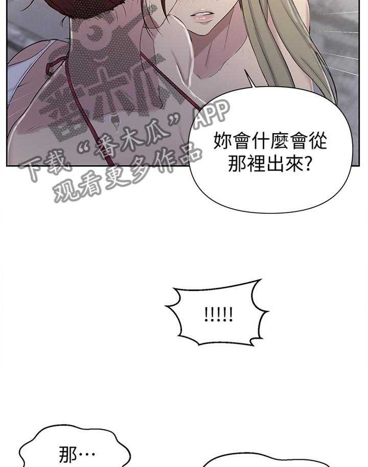 《独立教学》漫画最新章节第54话 54_情不自禁免费下拉式在线观看章节第【17】张图片