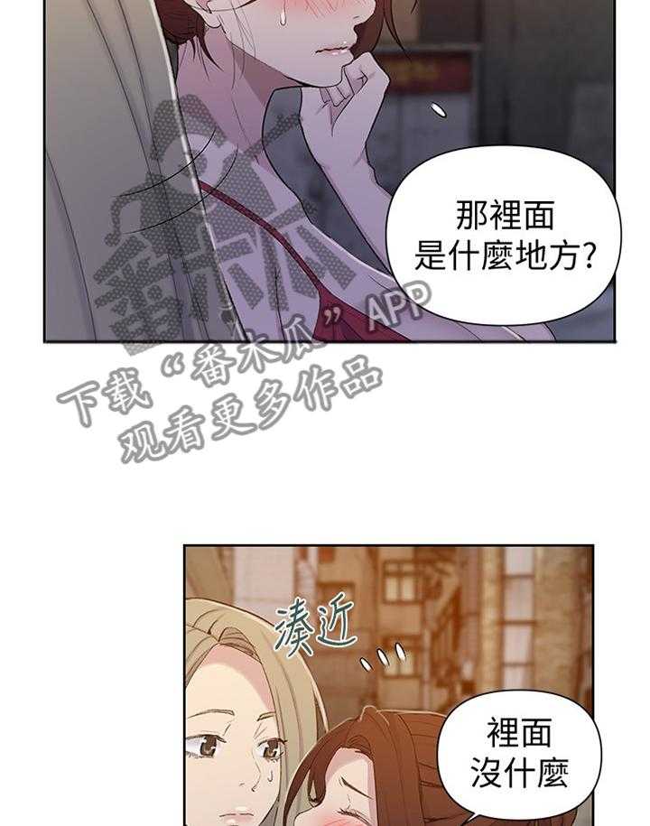 《独立教学》漫画最新章节第54话 54_情不自禁免费下拉式在线观看章节第【15】张图片