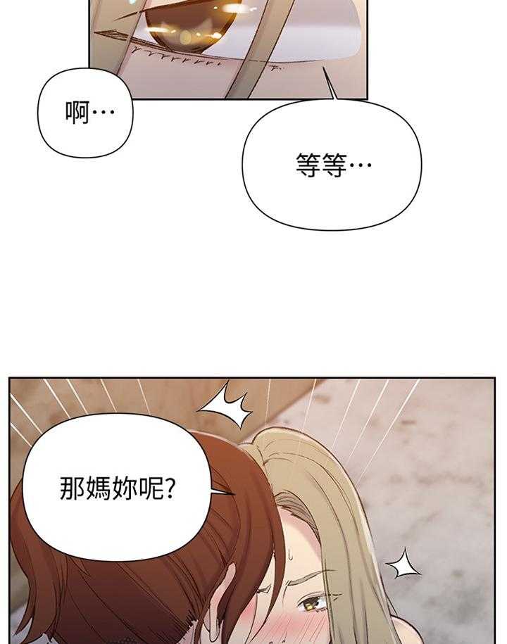 《独立教学》漫画最新章节第54话 54_情不自禁免费下拉式在线观看章节第【18】张图片