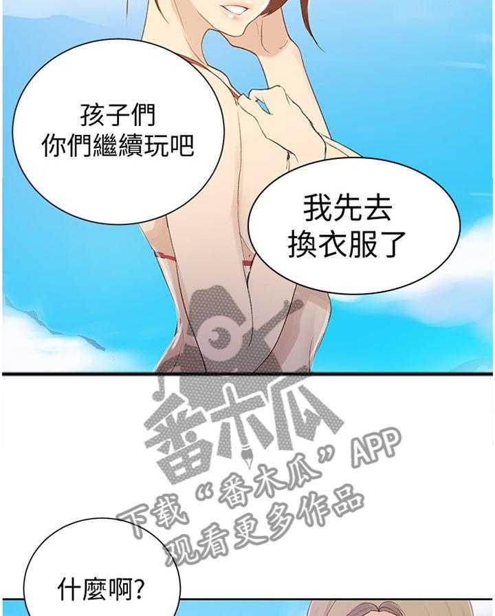 《独立教学》漫画最新章节第55话 55_玩耍免费下拉式在线观看章节第【11】张图片