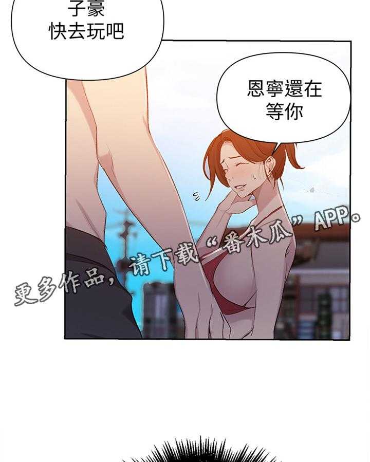 《独立教学》漫画最新章节第55话 55_玩耍免费下拉式在线观看章节第【24】张图片