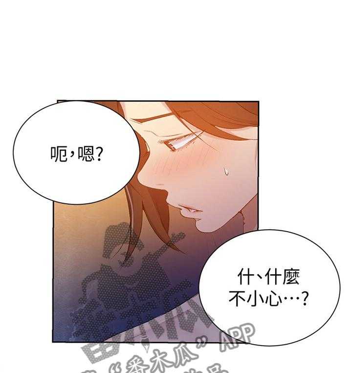 《独立教学》漫画最新章节第55话 55_玩耍免费下拉式在线观看章节第【27】张图片