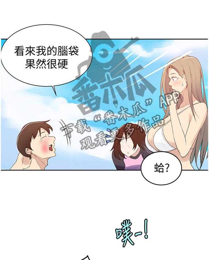 《独立教学》漫画最新章节第55话 55_玩耍免费下拉式在线观看章节第【13】张图片