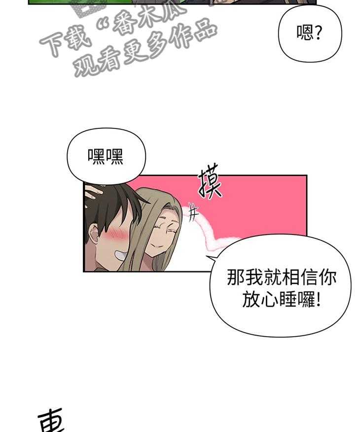 《独立教学》漫画最新章节第56话 56_再次偶遇免费下拉式在线观看章节第【21】张图片