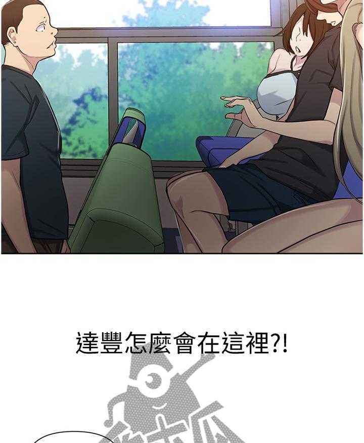 《独立教学》漫画最新章节第56话 56_再次偶遇免费下拉式在线观看章节第【5】张图片