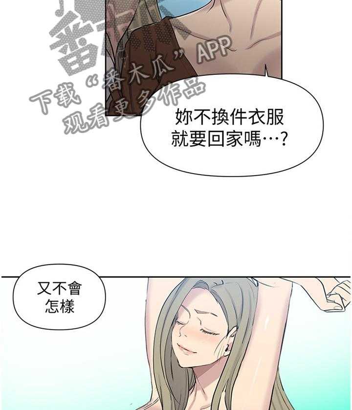 《独立教学》漫画最新章节第56话 56_再次偶遇免费下拉式在线观看章节第【32】张图片