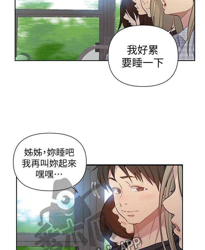 《独立教学》漫画最新章节第56话 56_再次偶遇免费下拉式在线观看章节第【22】张图片