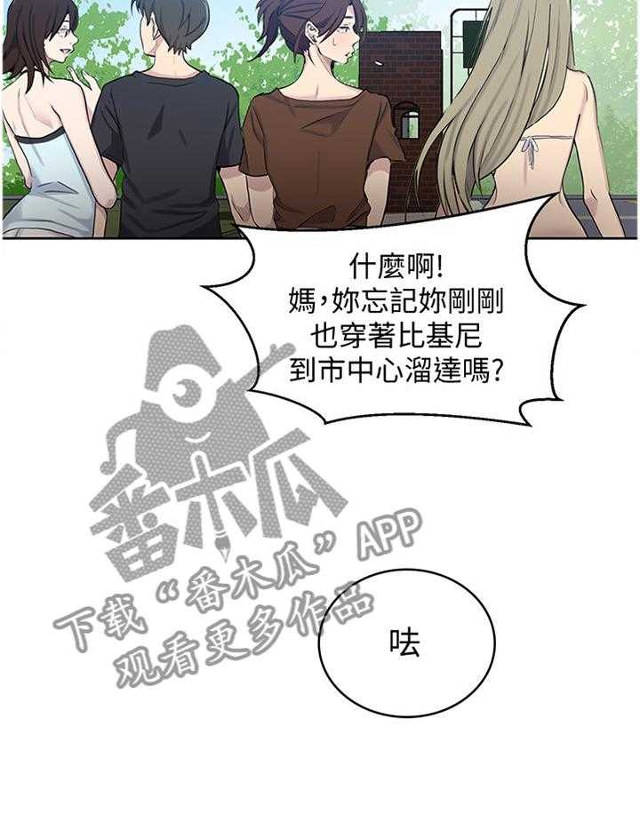 《独立教学》漫画最新章节第56话 56_再次偶遇免费下拉式在线观看章节第【30】张图片