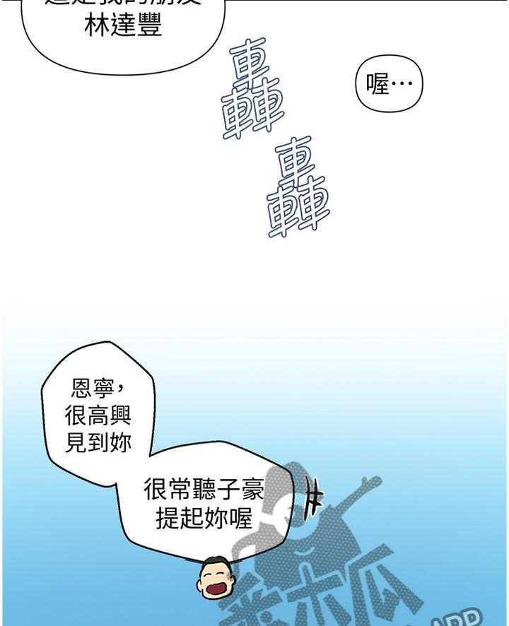 《独立教学》漫画最新章节第57话 57_朋友们免费下拉式在线观看章节第【7】张图片