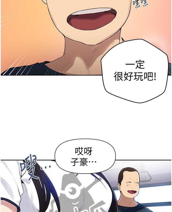 《独立教学》漫画最新章节第57话 57_朋友们免费下拉式在线观看章节第【25】张图片