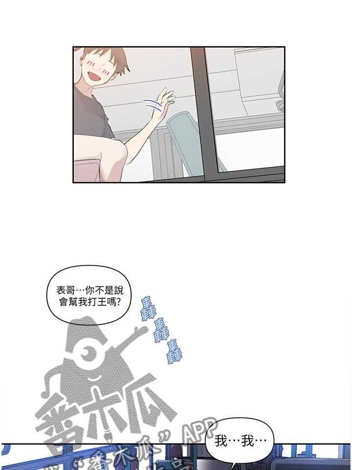 《独立教学》漫画最新章节第57话 57_朋友们免费下拉式在线观看章节第【2】张图片