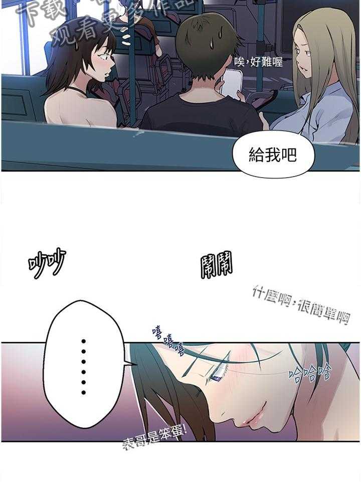 《独立教学》漫画最新章节第57话 57_朋友们免费下拉式在线观看章节第【1】张图片