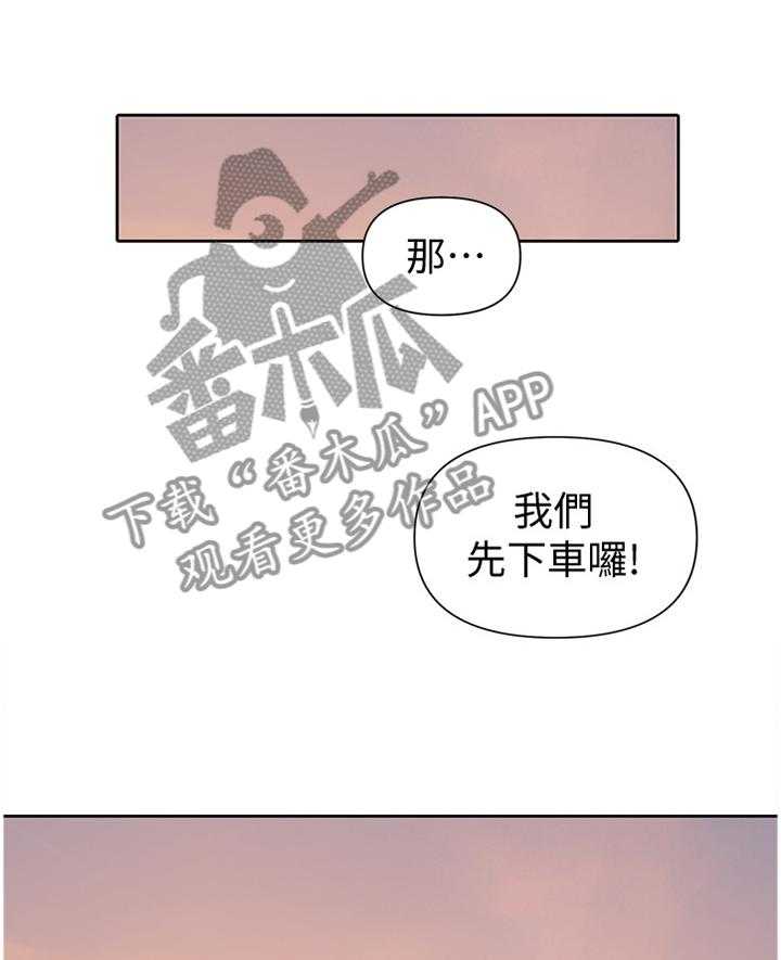 《独立教学》漫画最新章节第57话 57_朋友们免费下拉式在线观看章节第【4】张图片