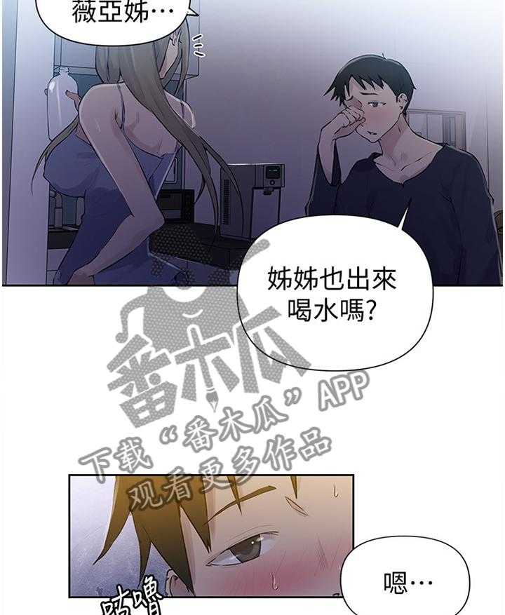 《独立教学》漫画最新章节第58话 58_无法忍受免费下拉式在线观看章节第【12】张图片