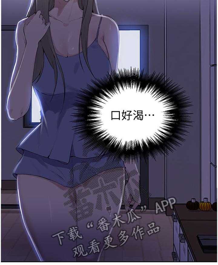 《独立教学》漫画最新章节第58话 58_无法忍受免费下拉式在线观看章节第【14】张图片