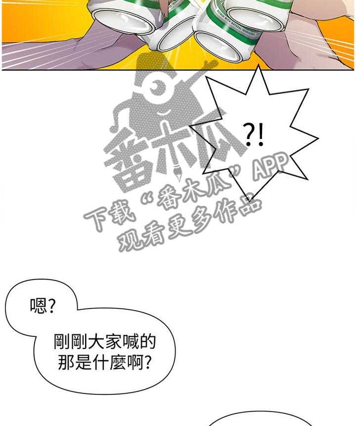 《独立教学》漫画最新章节第60话 60_触感免费下拉式在线观看章节第【8】张图片