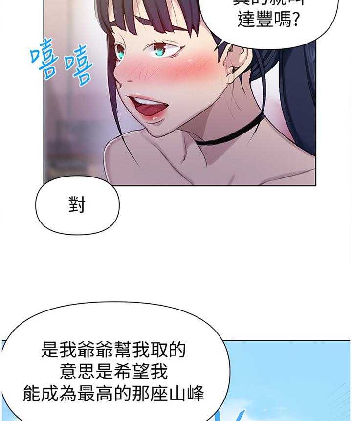 《独立教学》漫画最新章节第60话 60_触感免费下拉式在线观看章节第【14】张图片