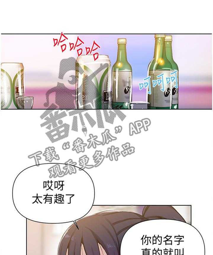 《独立教学》漫画最新章节第60话 60_触感免费下拉式在线观看章节第【15】张图片