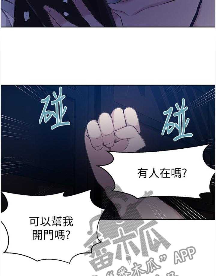 《独立教学》漫画最新章节第60话 60_触感免费下拉式在线观看章节第【23】张图片