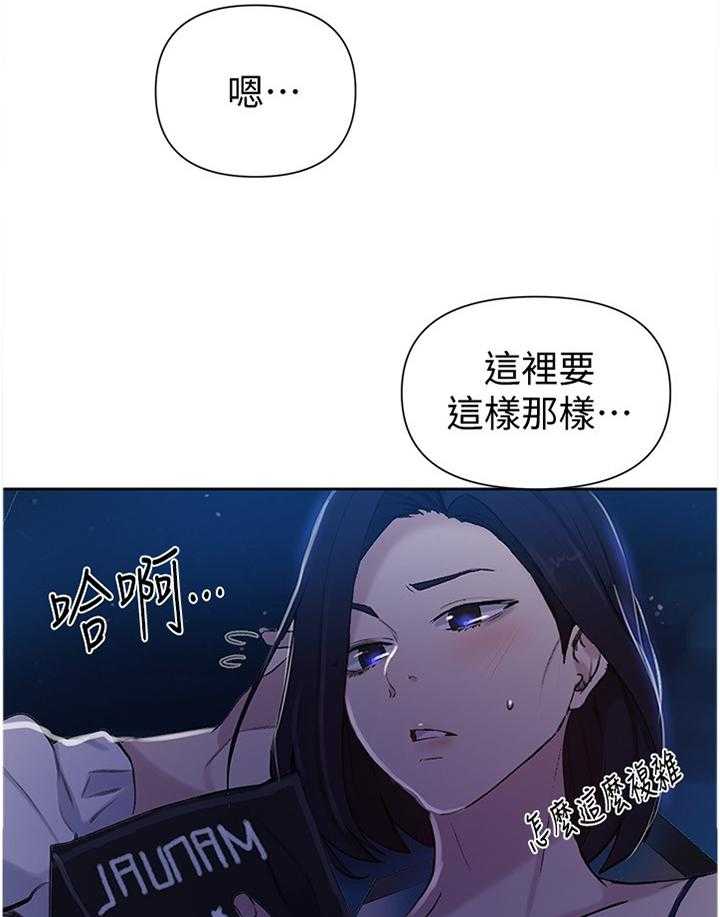 《独立教学》漫画最新章节第60话 60_触感免费下拉式在线观看章节第【24】张图片