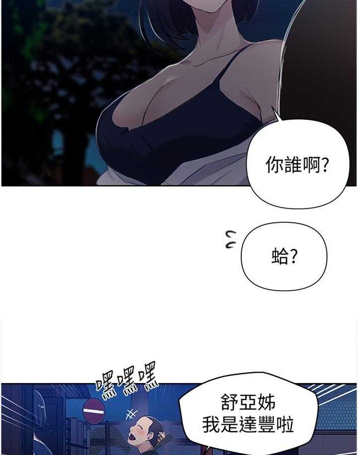 《独立教学》漫画最新章节第60话 60_触感免费下拉式在线观看章节第【18】张图片