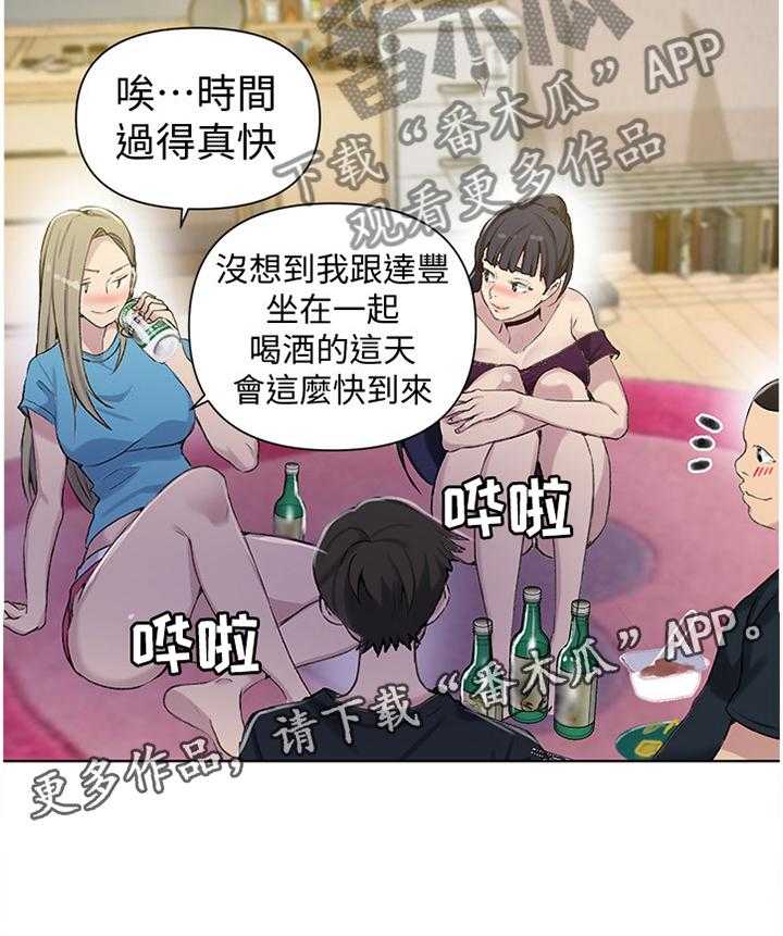 《独立教学》漫画最新章节第60话 60_触感免费下拉式在线观看章节第【12】张图片