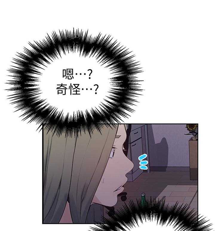 《独立教学》漫画最新章节第61话 61_太棒了免费下拉式在线观看章节第【7】张图片