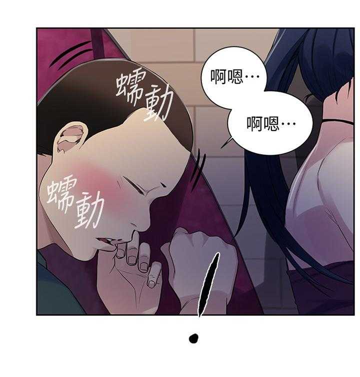 《独立教学》漫画最新章节第61话 61_太棒了免费下拉式在线观看章节第【41】张图片