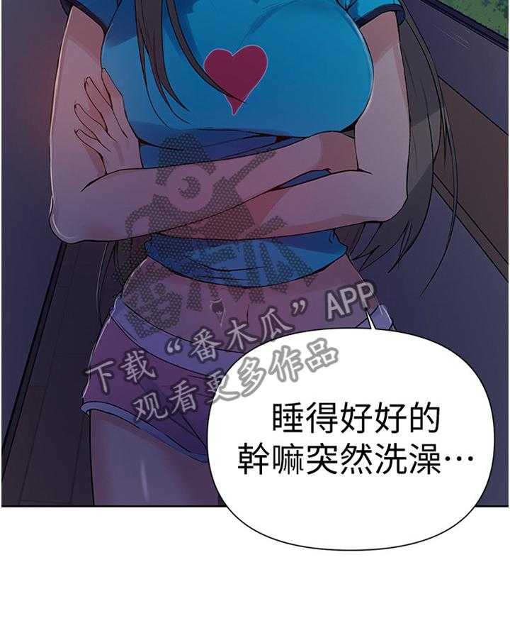 《独立教学》漫画最新章节第61话 61_太棒了免费下拉式在线观看章节第【1】张图片