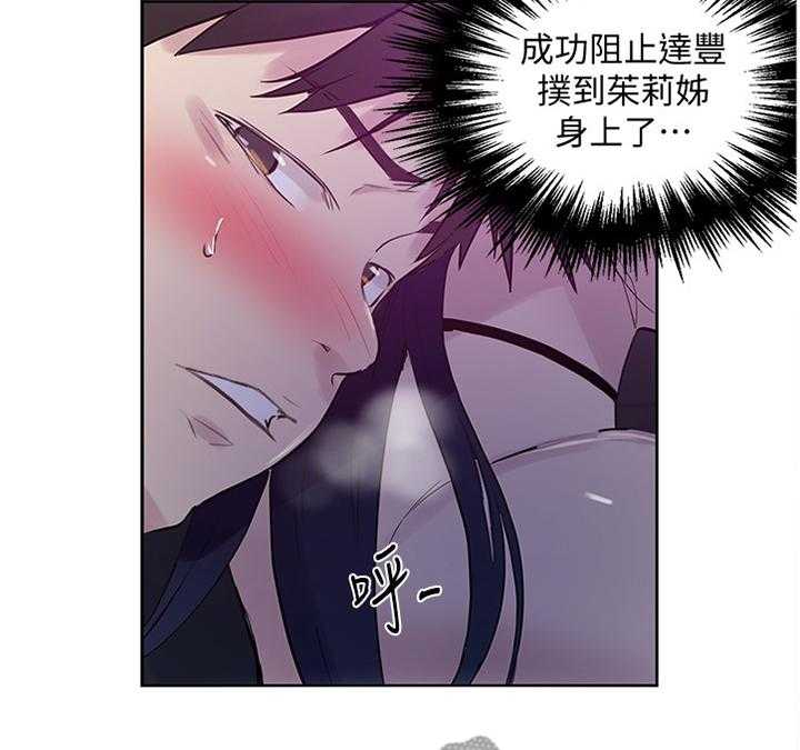 《独立教学》漫画最新章节第61话 61_太棒了免费下拉式在线观看章节第【30】张图片